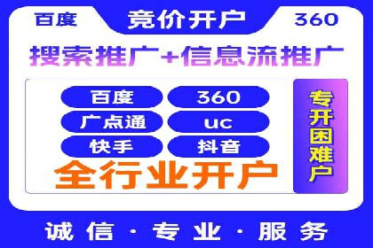 sem竞价开户的实战经验分享及效果评估